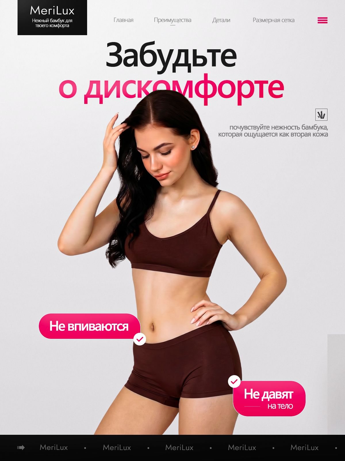 Трусы MeriLux женские шорты ML3011B