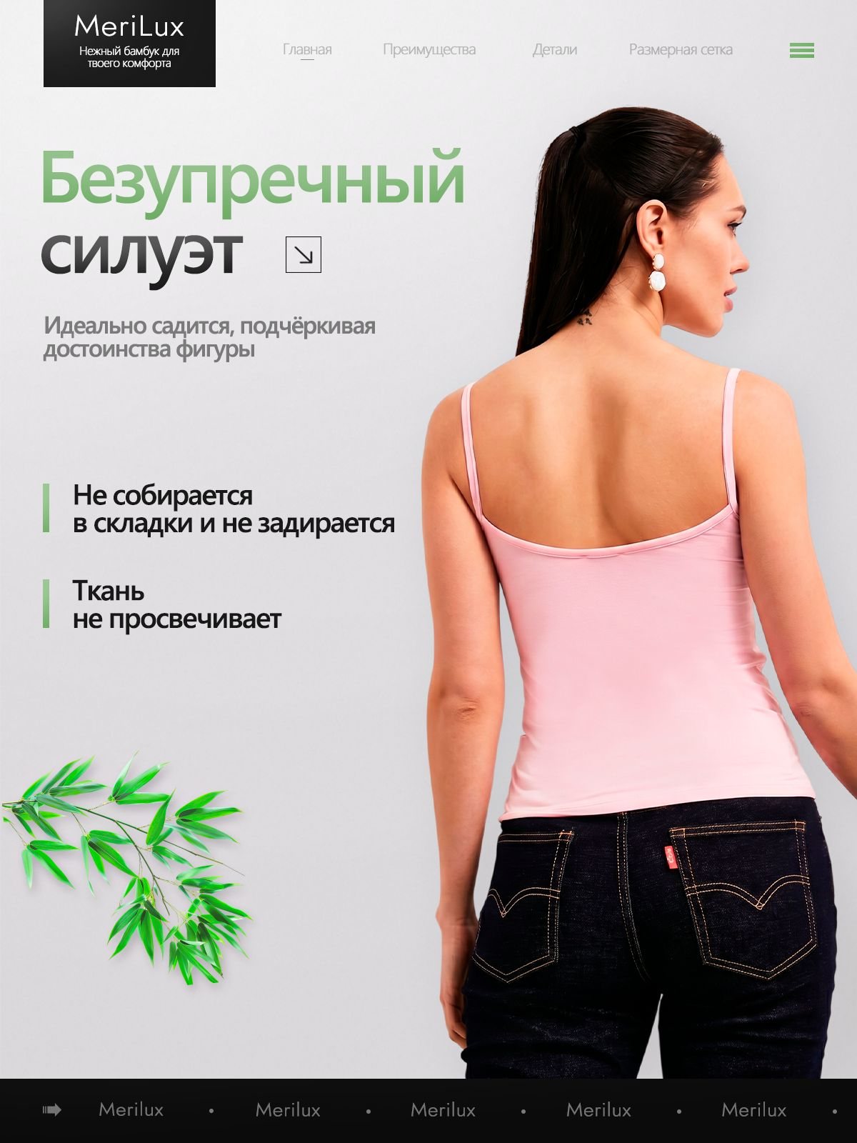 Топ на тонких бретелях ML710B