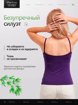 Топ на тонких бретелях